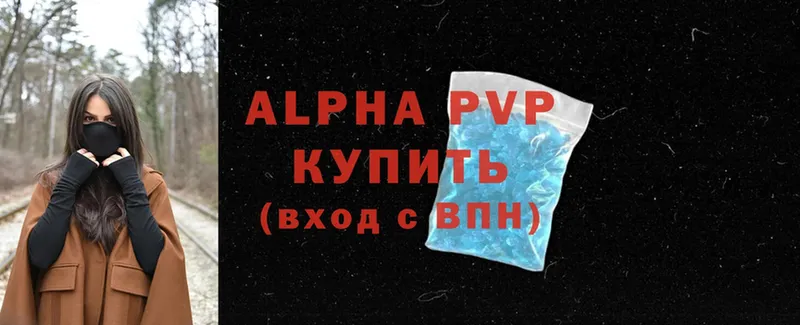 купить наркотик  Верещагино  A-PVP СК 