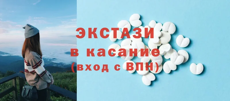 Ecstasy 99%  KRAKEN ТОР  Верещагино  где найти  