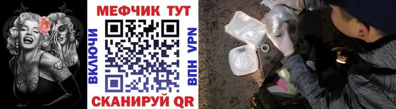 МЕФ кристаллы  наркота  Верещагино 
