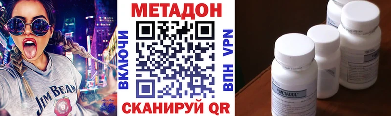 МЕТАДОН VHQ  Верещагино 