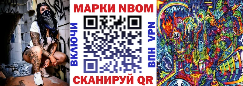 Марки NBOMe 1,8мг  Верещагино 